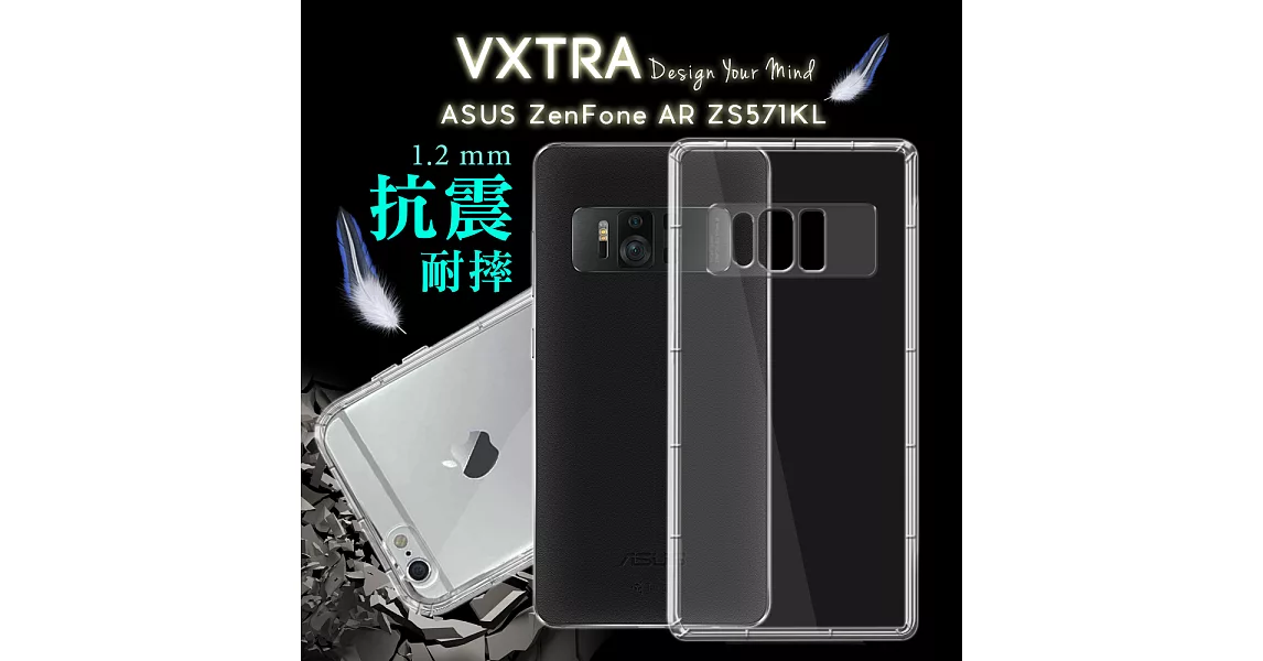 VXTRA 華碩 ASUS ZenFone AR ZS571KL 5.7吋 防摔抗震氣墊保護殼 手機殼