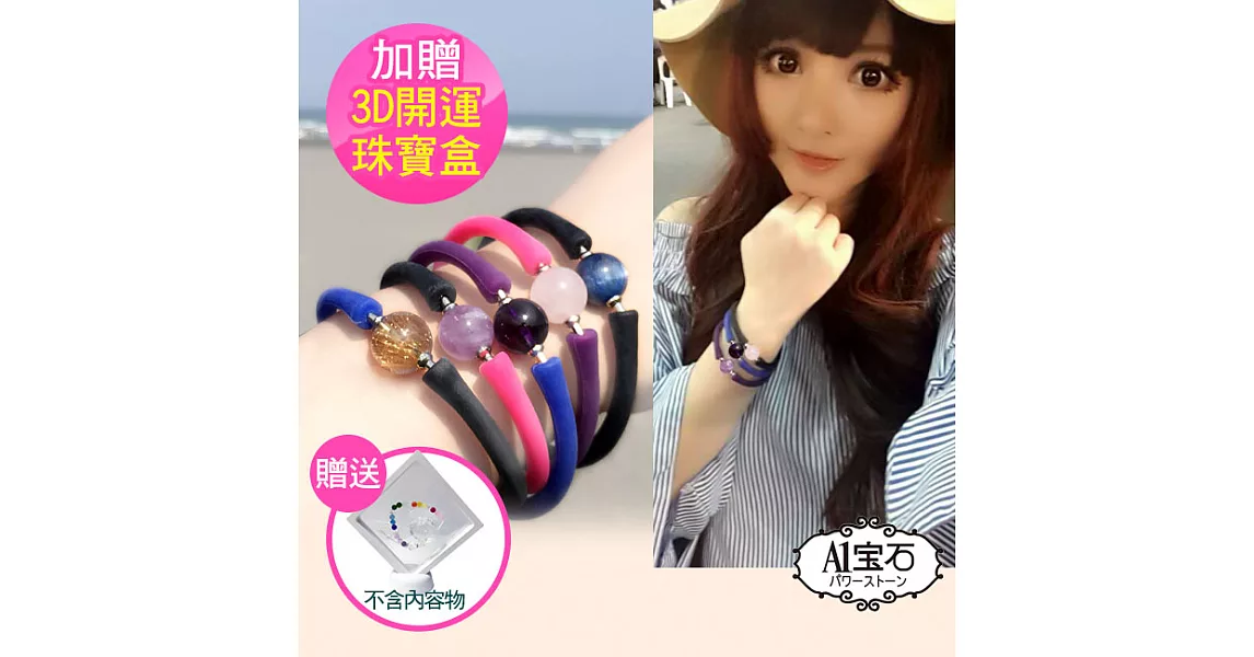 【五款任選-加贈-3D開運風水盒】頂級能量開運手環手鍊-粉紫白黃水晶-黑曜石-招財開運首選(A1寶石X芙羅拉老師)桃花粉水晶