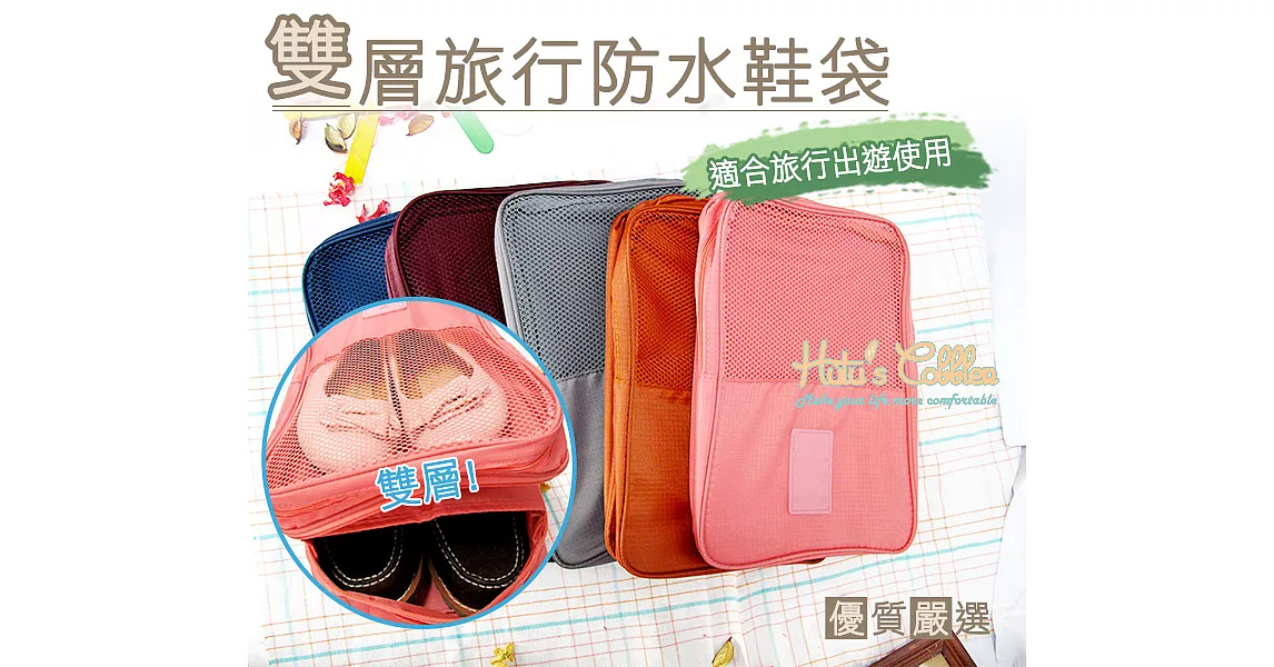【○糊塗鞋匠○ 優質鞋材】G38 韓式雙層旅行防水鞋袋(2個)粉色