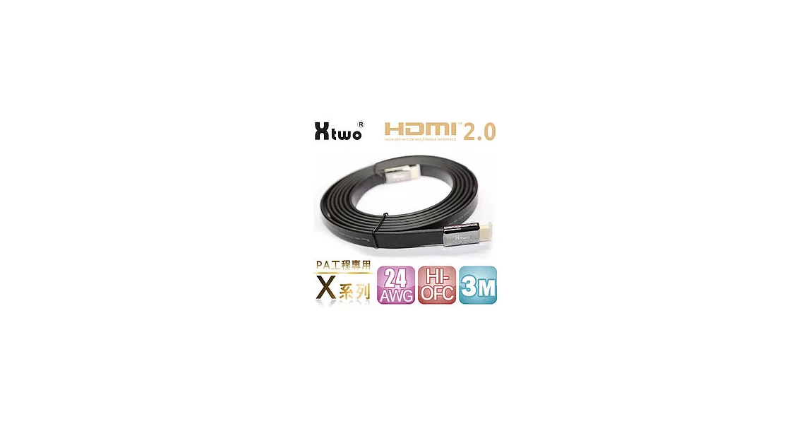 Xtwo X系列 PA工程專用 HDMI 2.0 3D/4K影音傳輸線3M