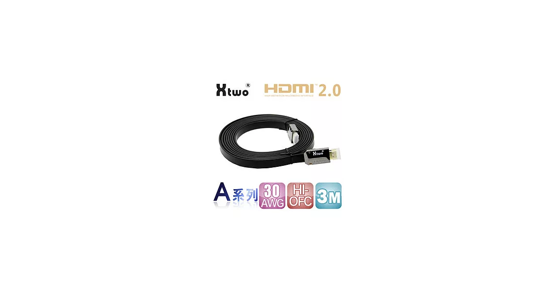 Xtwo A系列 HDMI 2.0 3D/4K影音傳輸線3M