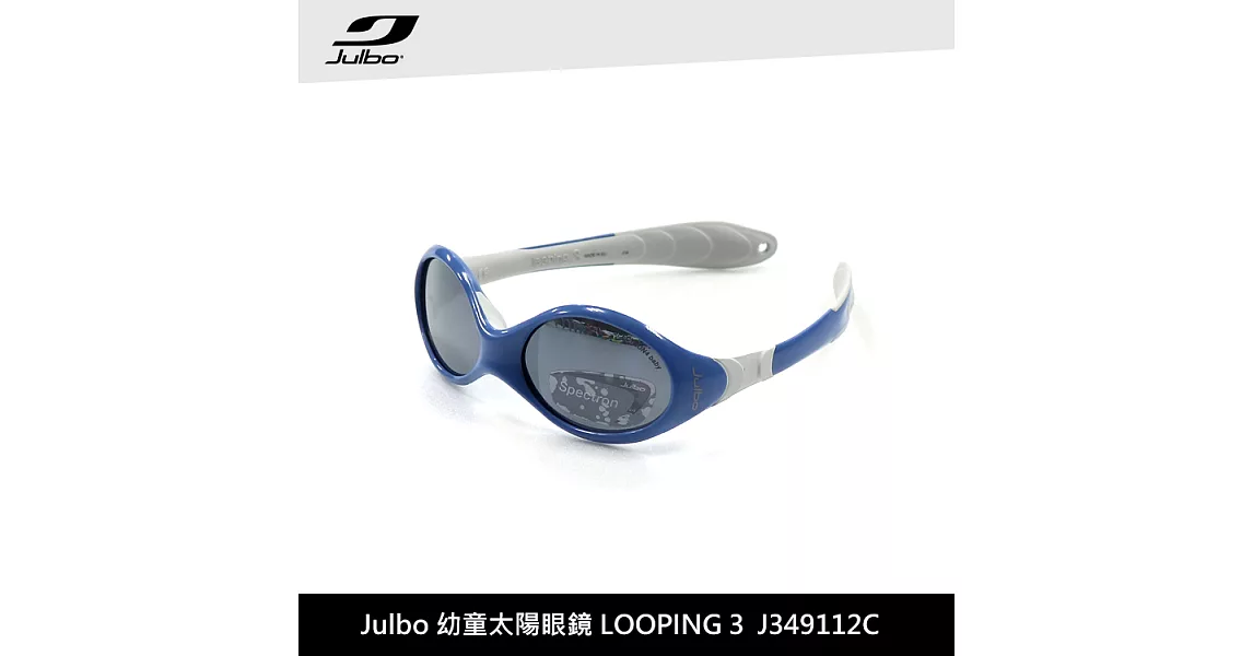 Julbo 幼童太陽眼鏡 LOOPING3 J349112C / 城市綠洲 (太陽眼鏡、兒童太陽眼鏡、抗uv)藍灰框/PC亮面鍍膜