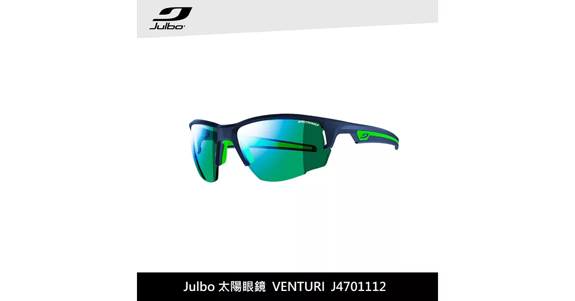 Julbo 太陽眼鏡 VENTURI J4701112 / 城市綠洲 (太陽眼鏡、跑步騎行鏡)霧藍綠/綠