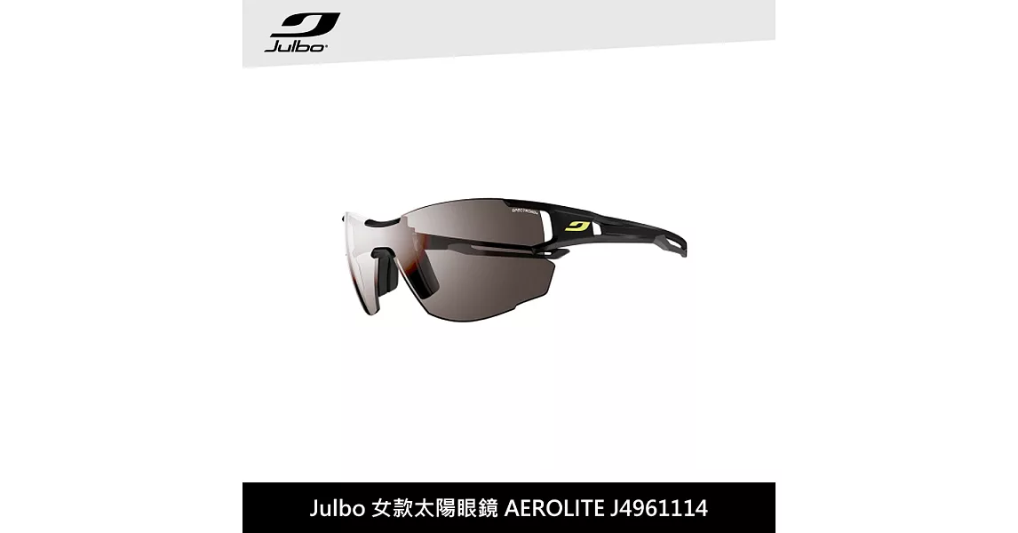 Julbo 女款太陽眼鏡 AEROLITE J4961114 / 城市綠洲 (太陽眼鏡、跑步騎行鏡、3D鼻墊)霧黑/黑灰