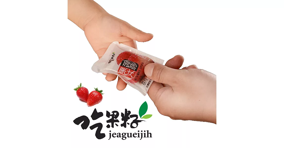 【雲林吃果籽】草莓果汁蒟蒻6包組(含運 6入包)