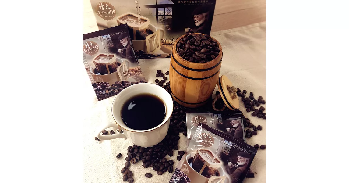 【靖天莊園咖啡】頂級烘焙-濾掛式咖啡(8g x 50包)