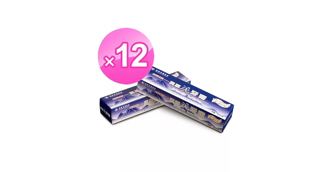 長庚生技 真原泥牙膏12條(120g/條)