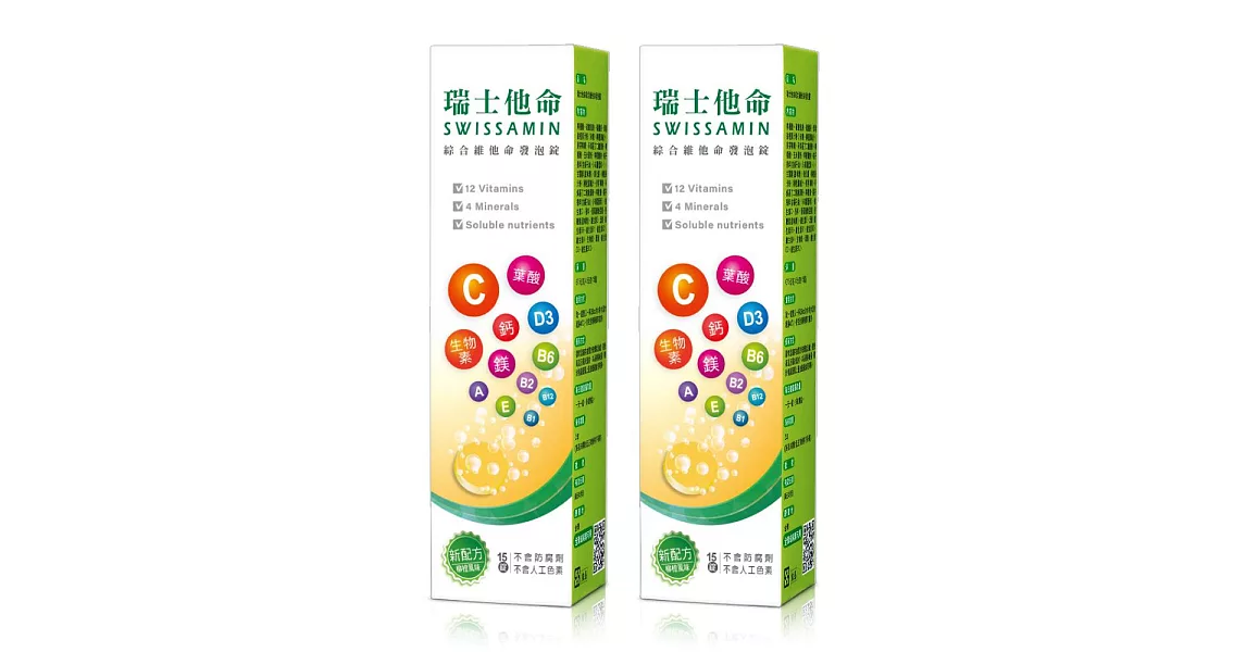 【西德】瑞士他命綜合維他命發泡錠(15錠)X2入