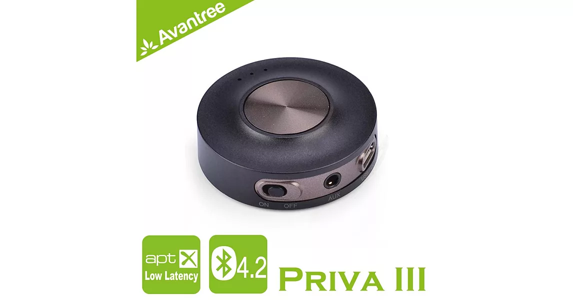 Avantree Priva III音樂一對二低延遲藍牙發射器