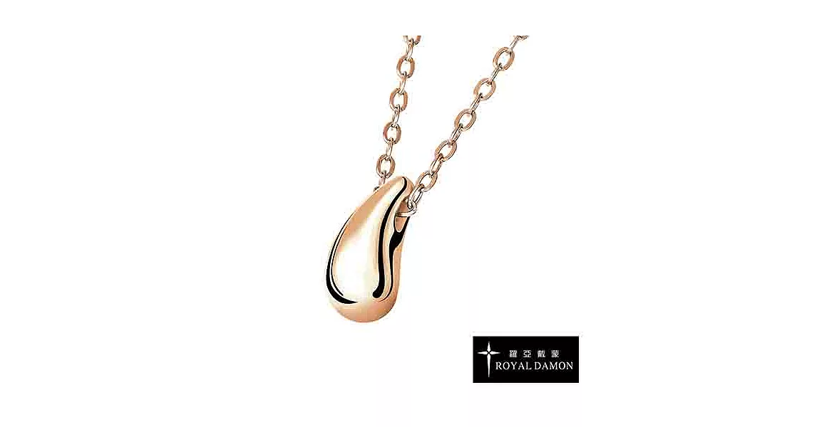 Royal Damon羅亞戴蒙『美人系』項鍊 (玫瑰金)