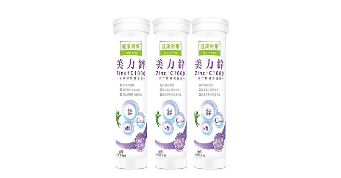 【西德】美力鋅發泡錠-葡萄口味(10錠裝)X2入