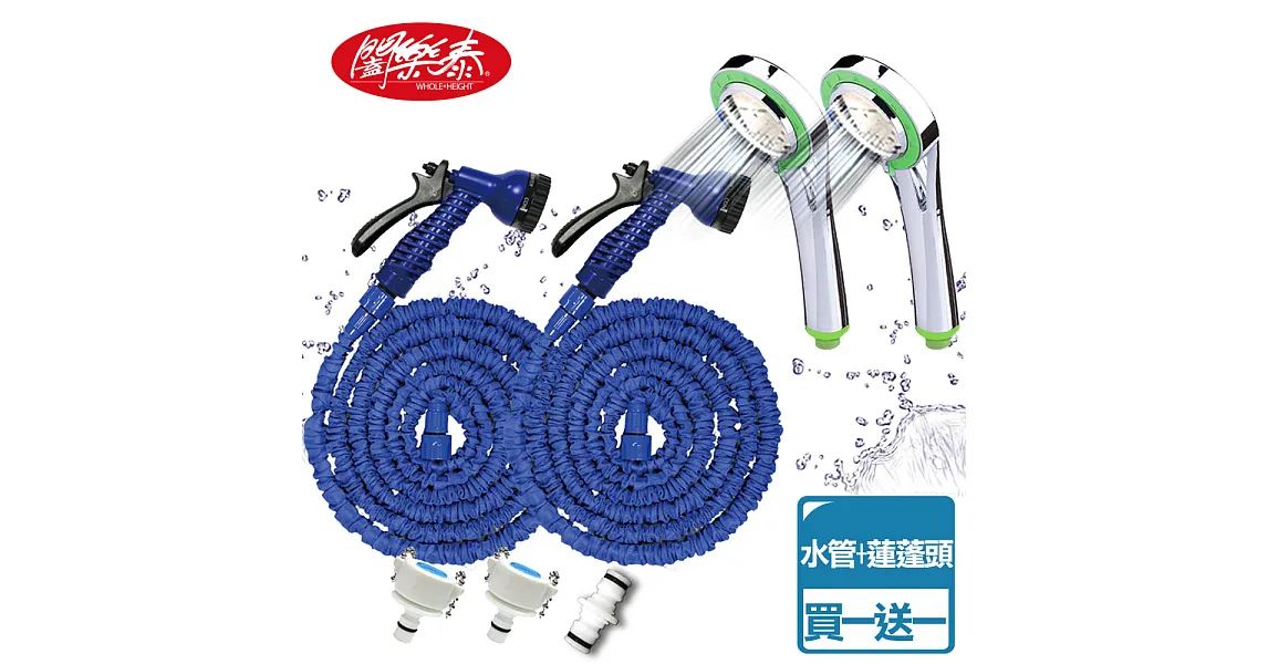 《闔樂泰》好神奇伸縮水管清潔組(贈蓮蓬頭)