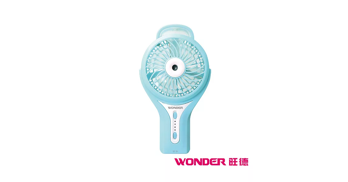 WONDER旺德 USB充電式手持霧化風扇 WH-FU19