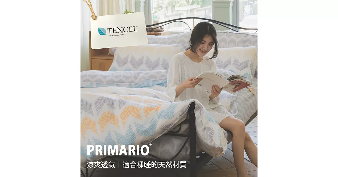 PRIMARIO【皮諾丘】台灣製 100%奧地利天絲 雙人薄被套床包四件組