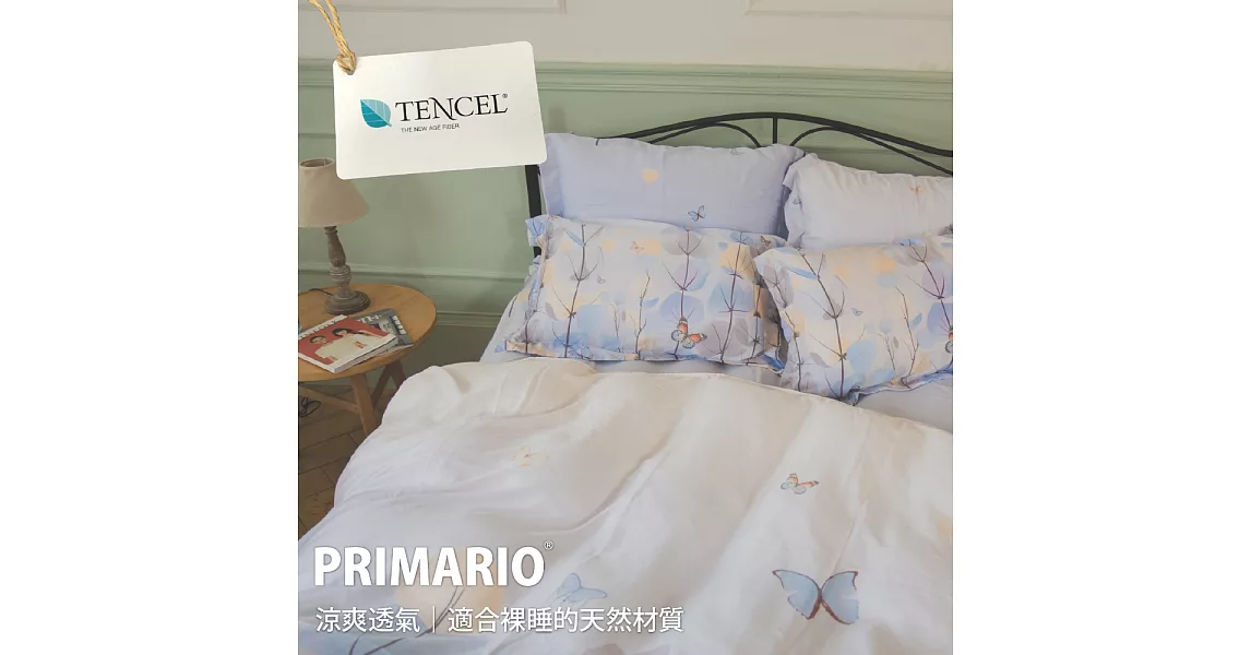 PRIMARIO 【憩之森】台灣製 100%奧地利天絲 加大薄被套床包四件組