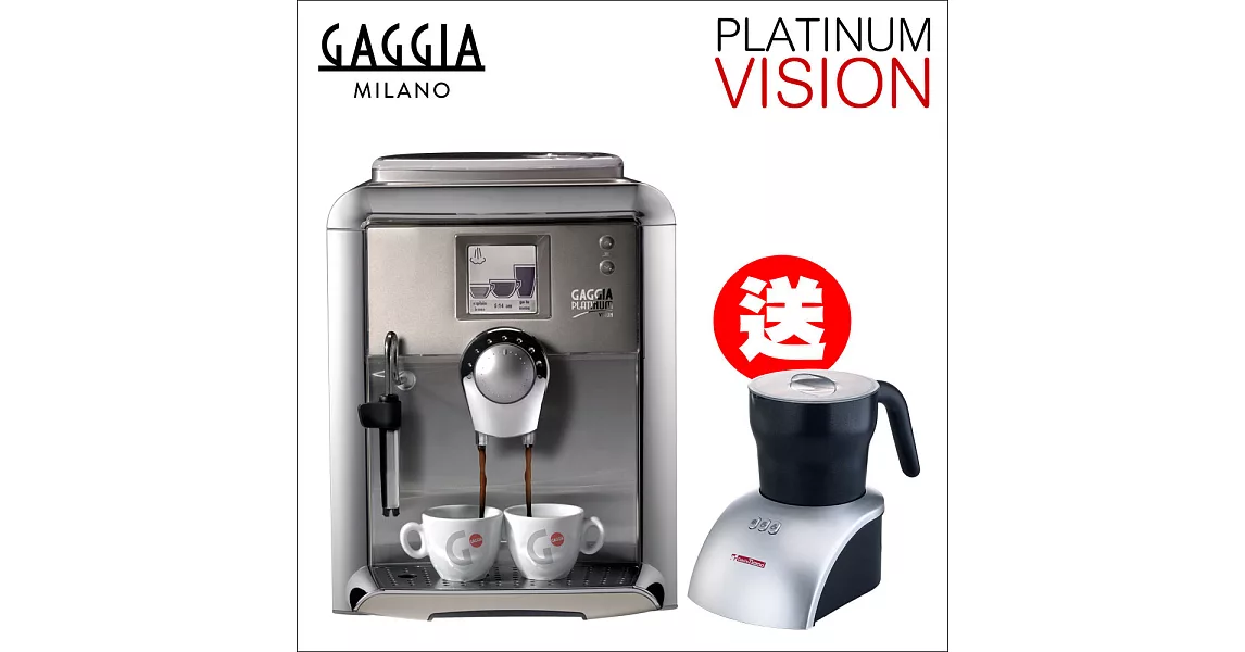 GAGGIA PLATINUM VISION 家用全自動咖啡機 110V (HG7240)