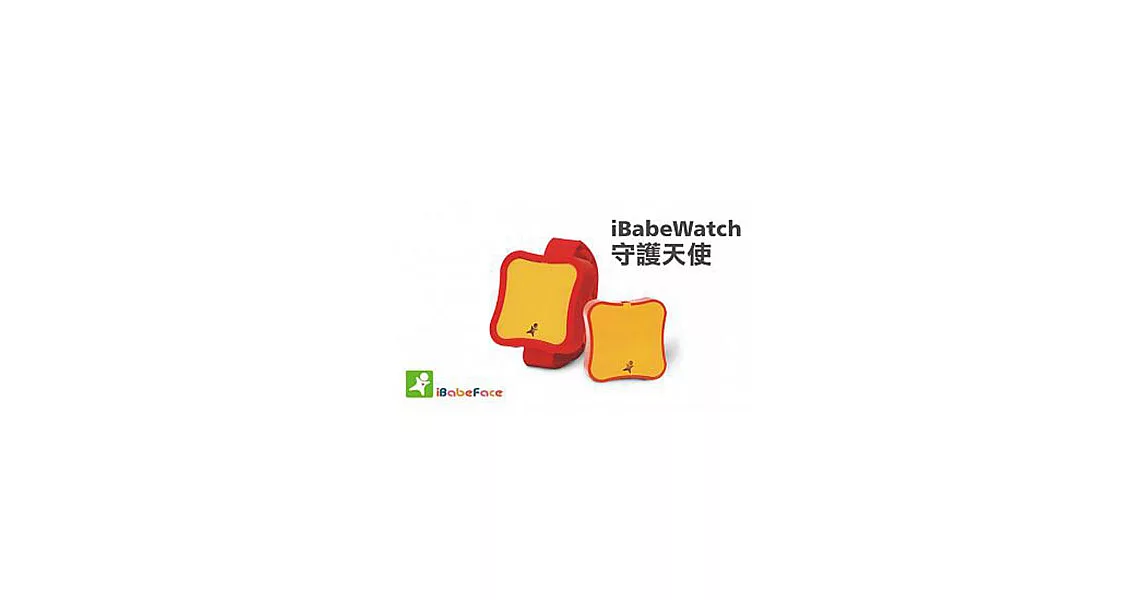 【iBabeWatch】藍芽防走失追蹤器