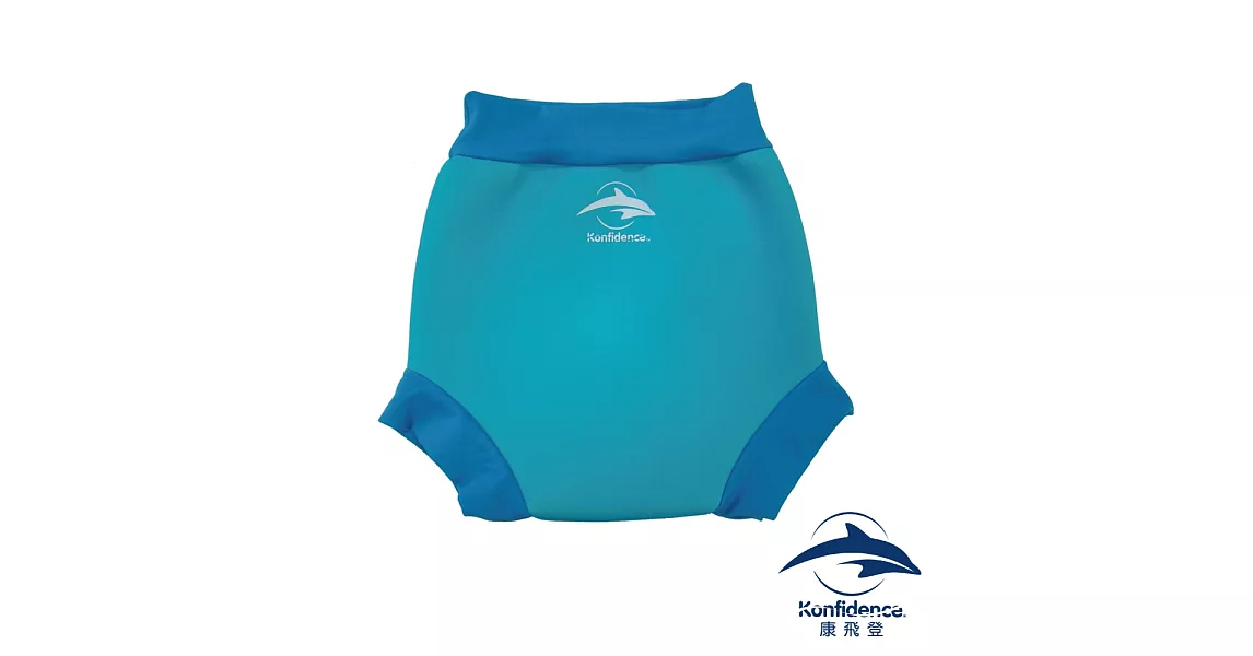 康飛登 Konfidence 嬰幼兒游泳專用外層加強防漏尿布褲 - 亮藍9-12M亮藍