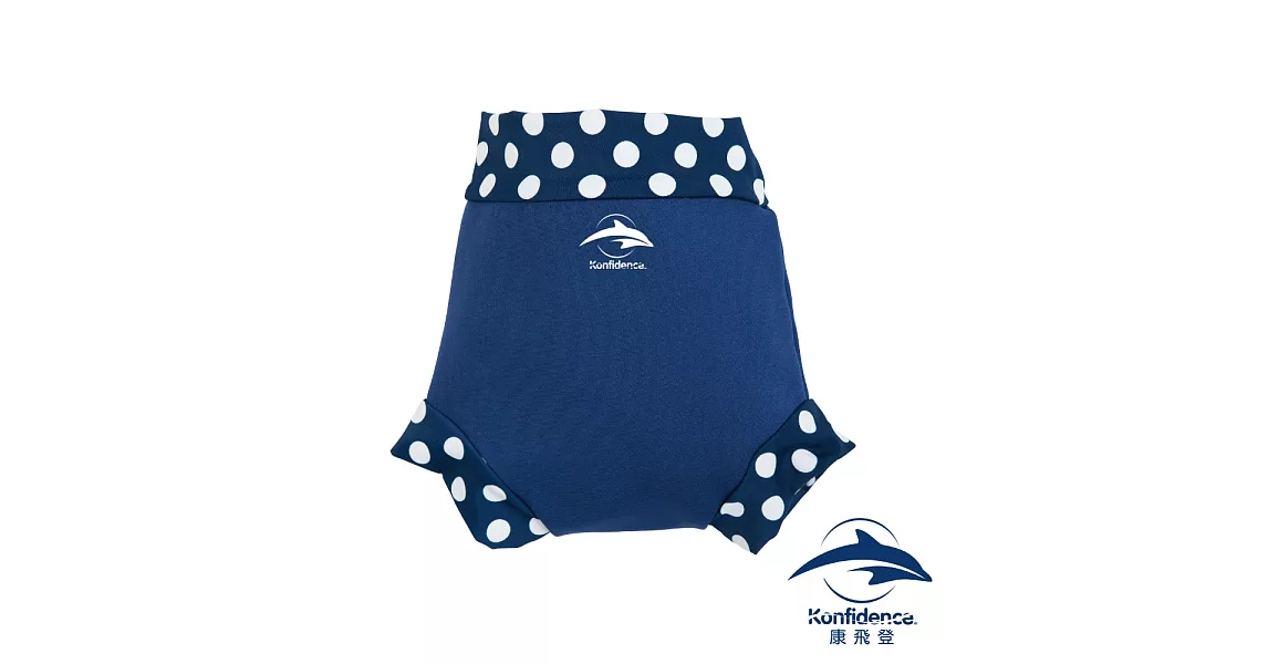 康飛登 Konfidence 嬰幼兒游泳專用外層加強防漏尿布褲 - 海軍藍/點點9-12M海軍藍/點點