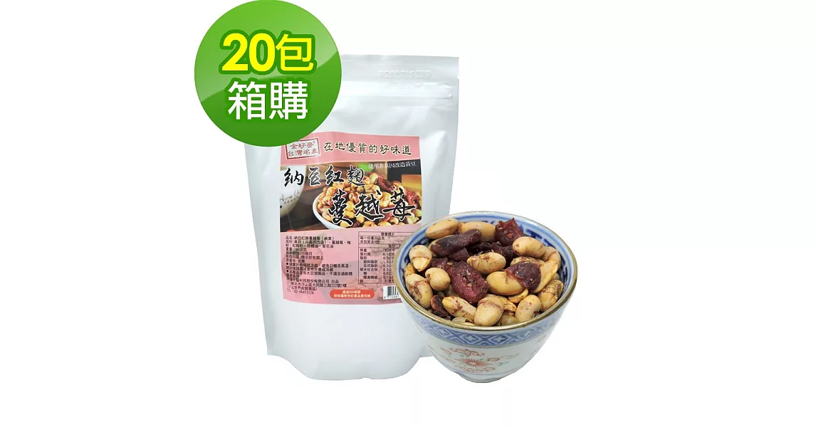 【BuDer 標達】納豆紅麴蔓越莓(180g/袋)X20件組