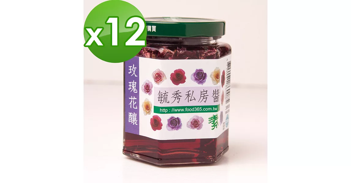 【毓秀私房醬】玫瑰花釀(250g/罐)x12罐組