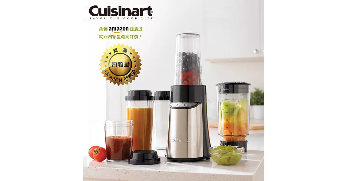 【美國Cuisinart】美膳雅多功能新纖果汁調理研磨機 CPB-300TW