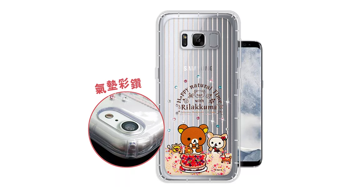 日本授權正版 拉拉熊/Rilakkuma 三星 Samsung Galaxy S8+ / S8 Plus 野餐茶日 彩鑽氣墊保護殼(蛋糕) 空壓殼