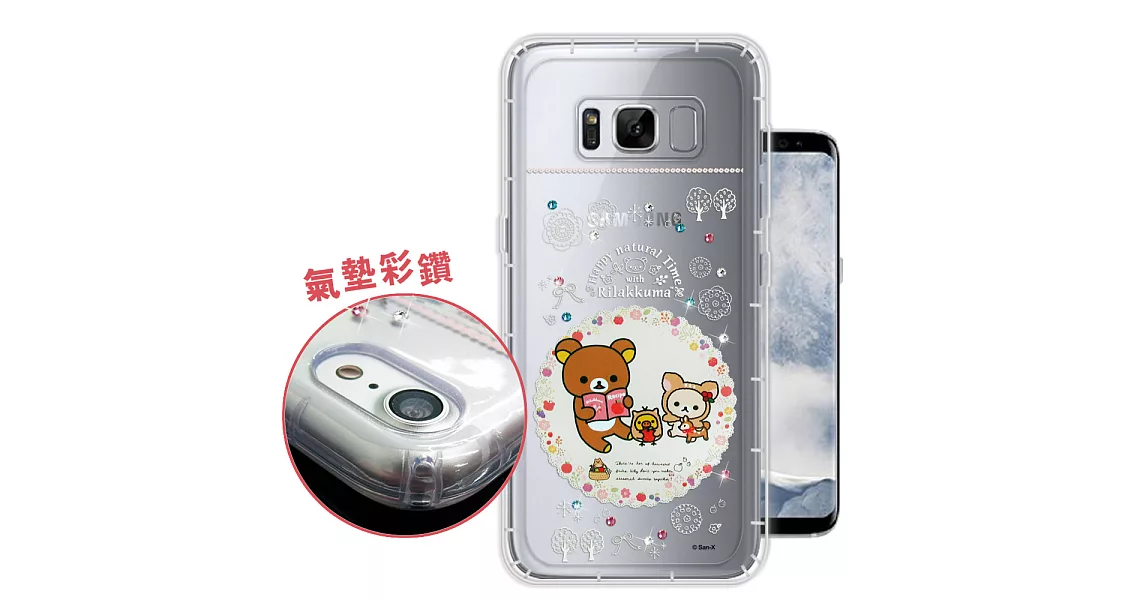 日本授權正版 拉拉熊/Rilakkuma Samsung Galaxy S8+ / S8 Plus 野餐茶日 彩鑽氣墊保護殼(閱讀)