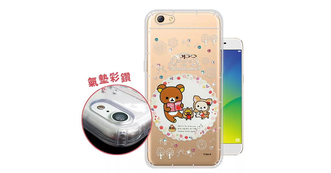 日本授權正版 拉拉熊/Rilakkuma OPPO R9s 5.5吋 野餐茶日 彩鑽氣墊保護殼(閱讀) 空壓殼
