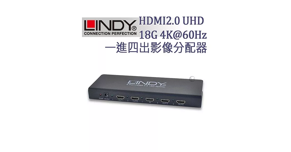 LINDY 林帝 HDMI2.0 UHD 18G 4K@60Hz 一進四出 影像分配器 (38241)