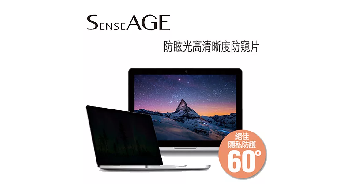 SenseAGE 防眩光高清晰度防窺片MacBook Air 13