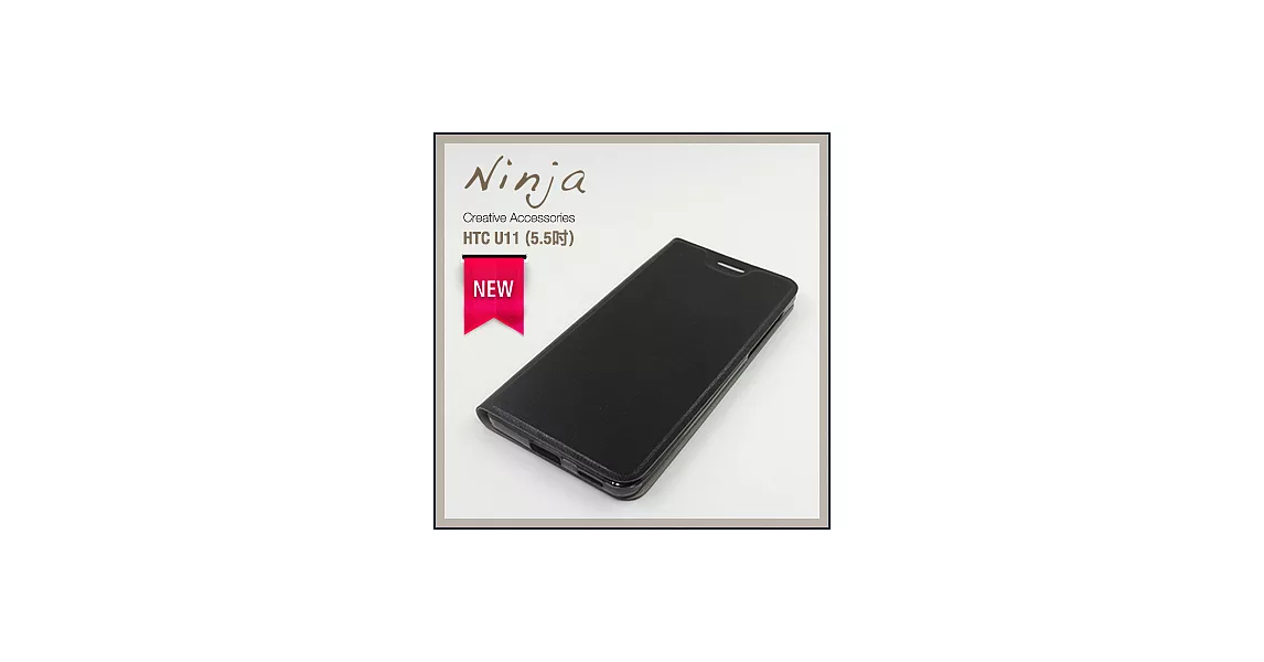 【東京御用Ninja】HTC U11 (5.5吋) 經典瘋馬紋保護皮套（黑色）