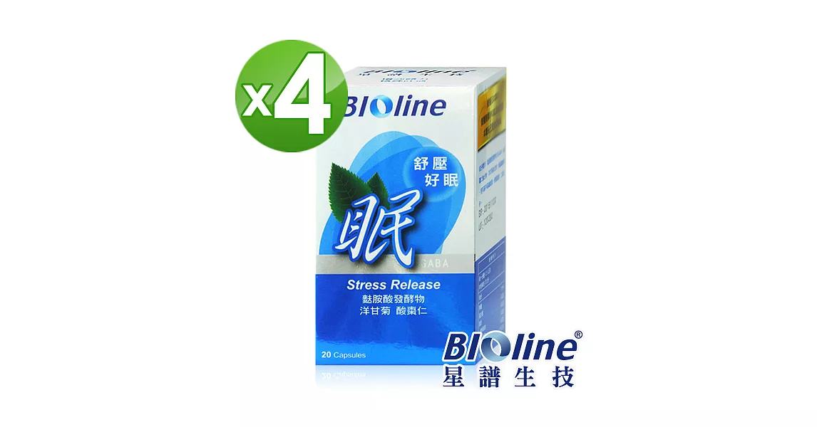 即期品【BIOline星譜生技】眠-舒壓好眠(20顆/盒x4)