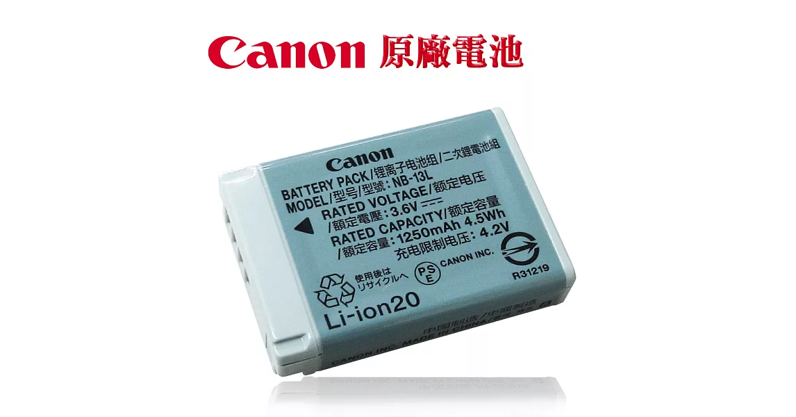 Canon NB-13L / NB13L 專用相機原廠電池 (全新密封包裝-認證版) Canon PowerShot G7X