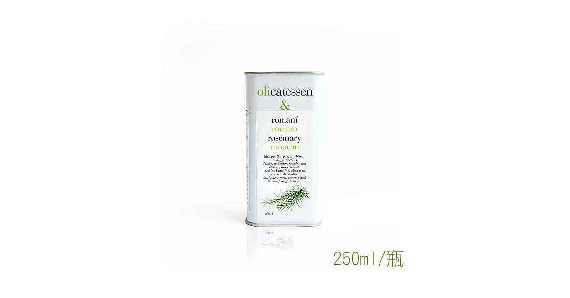 【加泰生活】奧立森迷迭香橄欖油 (Rosemary EVOO) 250ml/罐