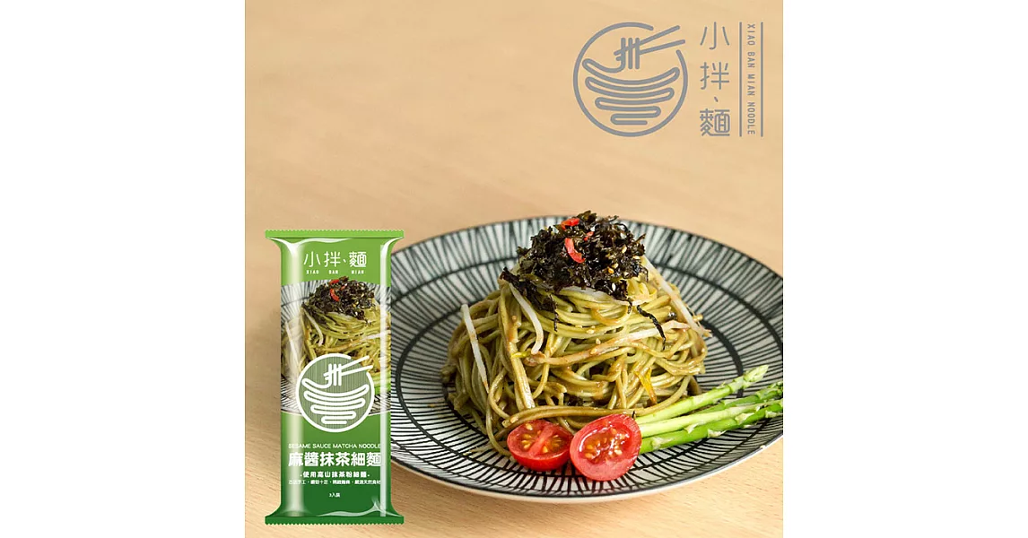 【小拌麵】麻醬抹茶細麵X6袋 (3包/袋)