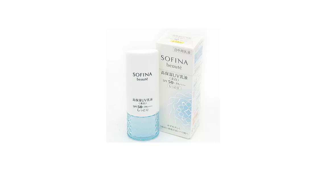 SOFINA蘇菲娜 芯美顏美 白瀅潤日間防禦乳升級版SPF50+PA++++(30ml)II滋潤型