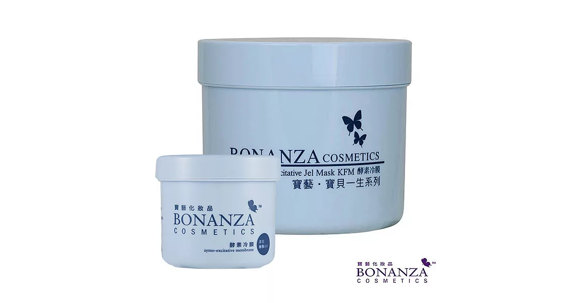 寶藝Bonanza 酵素冷膜買就送組