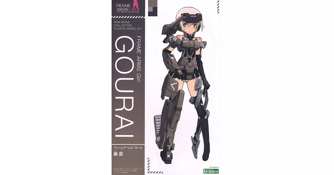 Frame Arms Girl 骨裝機娘 轟雷 FG001 代理
