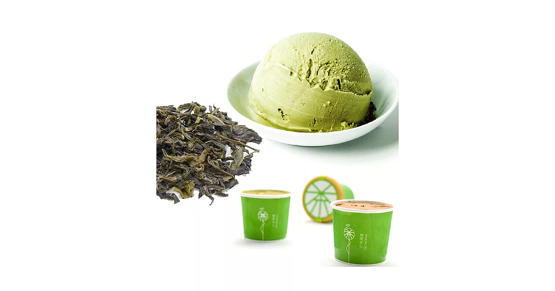 【舞間茶心】茶葉冰淇淋-文山包種茶8入