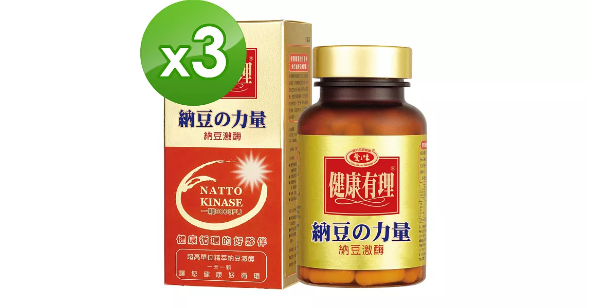 【愛之味生技】納豆激酉每保健膠囊60粒(3入)