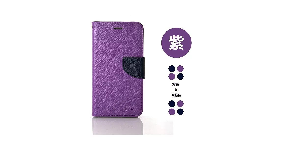 HTC U Play (5.2吋) 玩色系列 磁扣側掀(立架式)皮套紫色