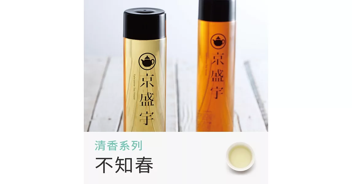 京盛宇紫砂壺手沖冰鎮茶 - 不知春470ml