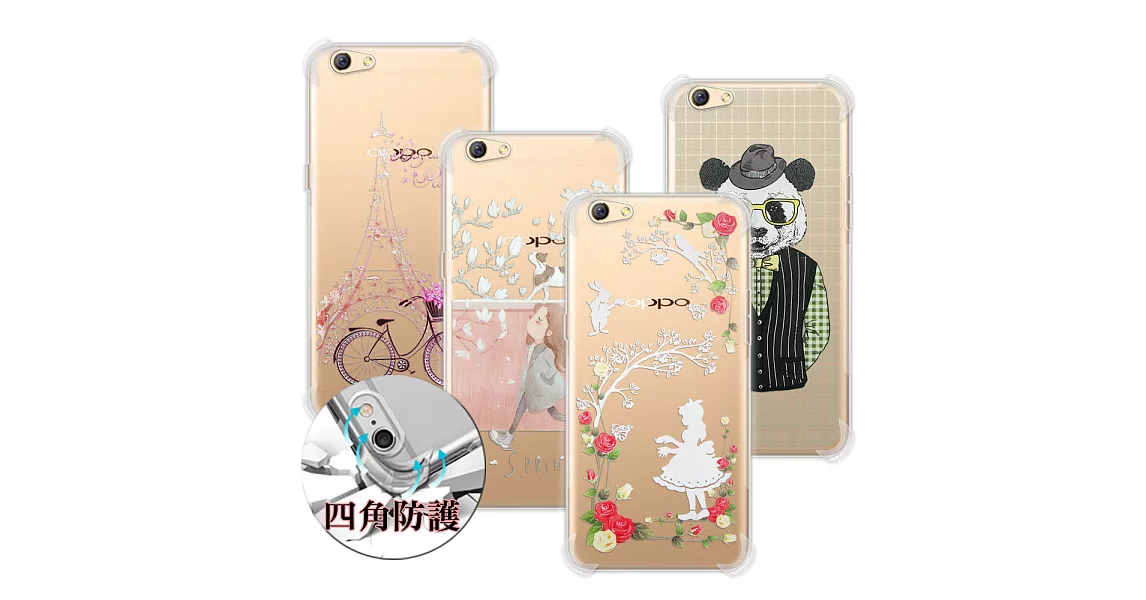 VXTRA OPPO R9s 5.5吋 奇幻旅程 四角防護空壓氣墊殼文青貓熊