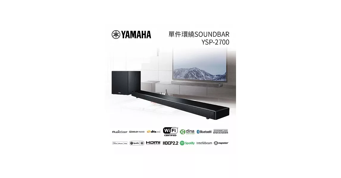 ★YAMAHA YSP-2700 SOUNDBAR 無線重低音 7.1 聲道環繞音 支援 藍牙輸出