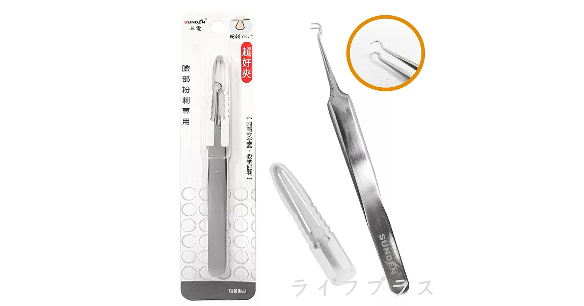 彎頭粉刺夾-3入