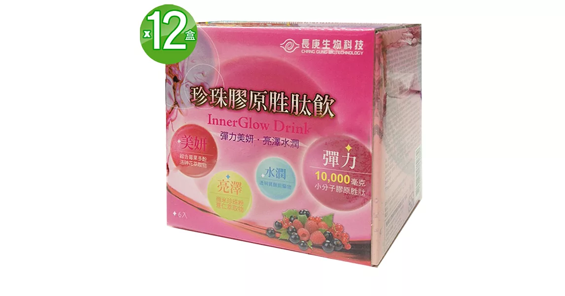 長庚生技 珍珠膠原胜肽飲12盒(6瓶/盒)