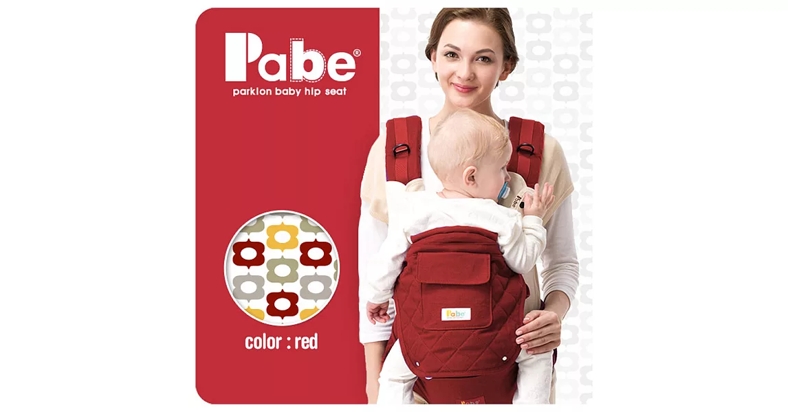 PABE 韓國嬰兒坐墊式護頸背巾 - 紅色 (共六色) 減壓 寬版 附頭套