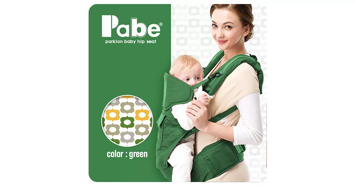 PABE 韓國嬰兒坐墊式護頸背巾 - 綠色 (共六色) 減壓 寬版 附頭套