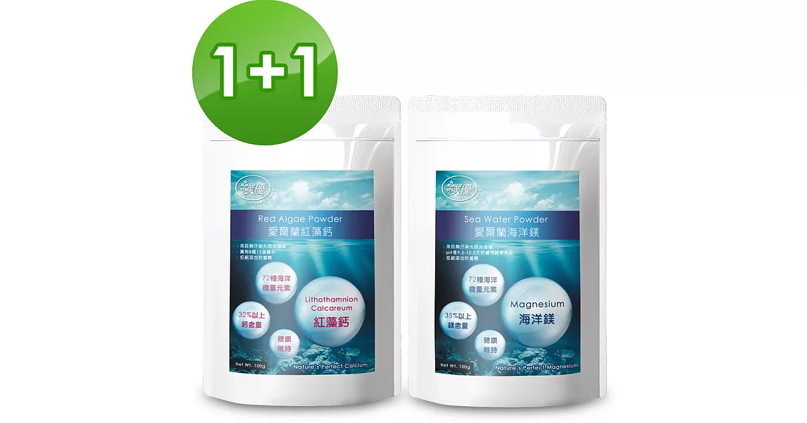 【樸優】愛爾蘭紅藻鈣+海洋鎂超值1+1組(100g/包)